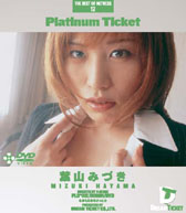 Platinum Ticket 12 tR݂Â