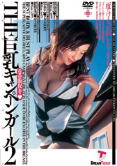 THE�����L�����y�[���K�[��2 [�G���G���̑����f�B]