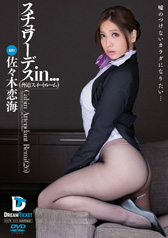 �X�`�����[�f�Xin...�i�����X�C�[�g���[��)