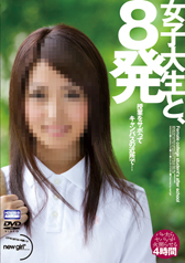 ���q�吶�ƁA8���@���Ƃ��T�{���ăL�����p�X�̋ߏ��Łc