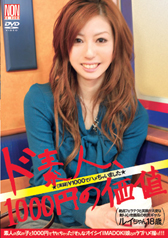 �h�f�l�A1000�~�̉��l�@[���^]��1000�Ńn�����Ⴂ�܂���