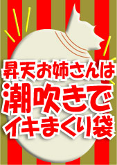 ���V���o����͒������ŃC�L�܂���܁yWaapTV�V�N���蕟�܁z