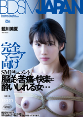 BDSM JAPAN