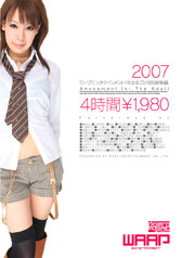 ���[�v�G���^�e�C�������g1�N�܂邲�Ɠ��ʑ��W�ҁ@4���ԁ@2007