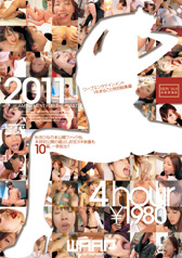 ���[�v�G���^�e�C�������g1�N�܂邲�Ɠ��ʑ��W�ҁ@4���ԁ@11_12