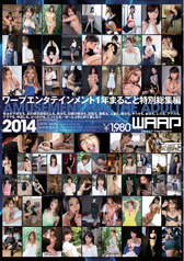 [vG^eCg1N܂邲ƓʑWҁ@2014