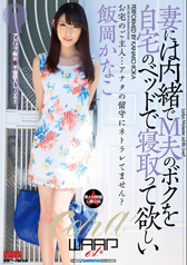 Ȃɂ͓Mṽ{ÑxbhŐQė~