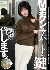 M�j�N���̃A�p�[�g�̌��A�݂��܂��B�^����˂� ������� ���鈨