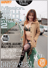 Mission.�I�oin�@Tokyo�@2
