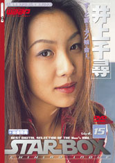 STAR@BOX@15