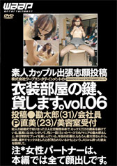 ������Ѓ��[�v�G���^�e�C�������g�̈ߑ������̌��A�݂��܂��B�@Vol.06