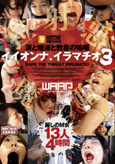 �C�C�I���i�A�C���}�`�I�B3�@4����