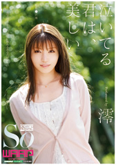 �����Ă�N�́A������