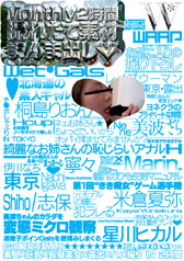 Monthly2ԁ@Bꂽđfނ܂܏o