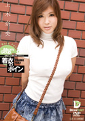 着衣のボイン　谷間より、その膨らみが、イヤラシイ／上木奈央