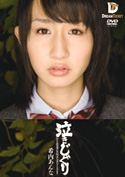 泣きじゃくり　泣き虫美少女・涙ぼろぼろイラマチオ／希内あんな
