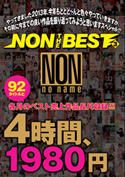NON THE BEST3^NONi92^CgoD