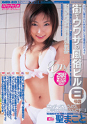 �X�ŃE���T�̕����r��8���X�^���܂���