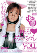 �G���郁�K�l�����^you.