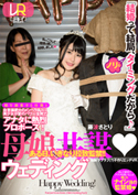 �ꖺ���d�E�F�f�B���O�^���g���Ƃ�