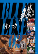 発禁ベスト　媚薬キメセク　BLUE LINE_02／愛（27） 沙織（29） 凛（18） 彩花（20） ひかり（27） 香織（31） 七海（21） 萌（18）