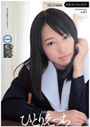 制服美少女の手淫 Vol.3/一之瀬すず さとう愛理 高秀朱里 桜川かなこ 椎名茉友 藤崎かすみ 雲乃亜美