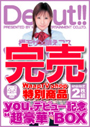 ���ʌ���!!!�yWaapTV����z�@you.�f�r���[�L�O������BOX�^you.