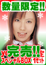 ���ʌ���!!!�@you.�@X�fmas�X�y�V����BOX�yWaapTV����z�^you.