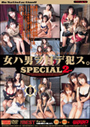���n�j���ڃf�ƃX�BSPECIAL�@2nd�^���؈����� �т䂩�� ���r���C�R ����q ���{�܂肦 �n���܂肠 ���Ԕ��v �����^�� �瓰�݂��� ����D �������J ���Y�B �]���Z�C�� �R������ �{�ア���� ����ЂƂ� �O�삳���� �V�엝�� �O�コ�� ���숻�� ���q����