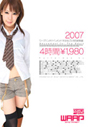 ���[�v�G���^�e�C�������g1�N�܂邲�Ɠ��ʑ��W�ҁ@4���ԁ@2007�^2007�N���[�v�o�����D
