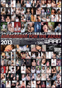 [vG^eCgPN܂邲ƓʑWҁ@2013^2013oD