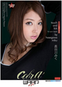 痴女