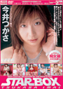STAR@BOX@VOL.48@[s]^
