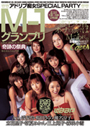 M-1Ov^Aoi. 󌩗 c q ԗq Ă݂ OĎq X珬