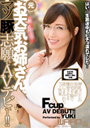 元お天気お姉さん、マゾ豚志願でAVデビュー!!/元お天気お姉さん 百姫さん(仮名)