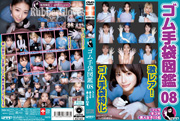 ゴム手袋図鑑08 ・フェラ・手コキ・素人女子10名/湊すみれ その他10名