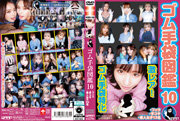 ゴム手袋図鑑10 ・フェラ・手コキ・素人女子13名/素人女子13名