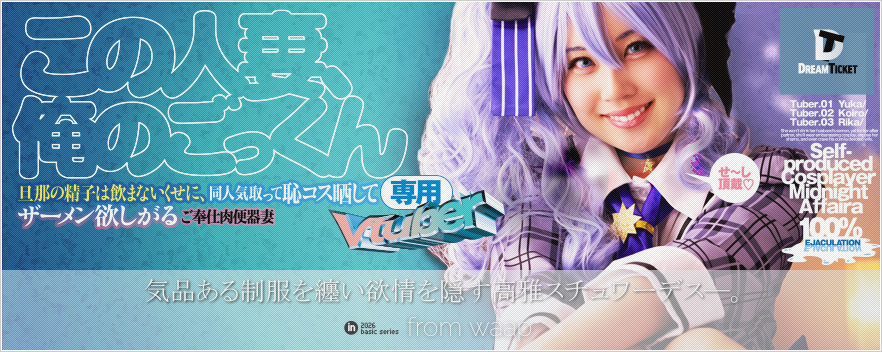 �y����z�M�z���̐l�ȁA���̂��������pVtuber�^��t�D�� �[�؂����� �������J