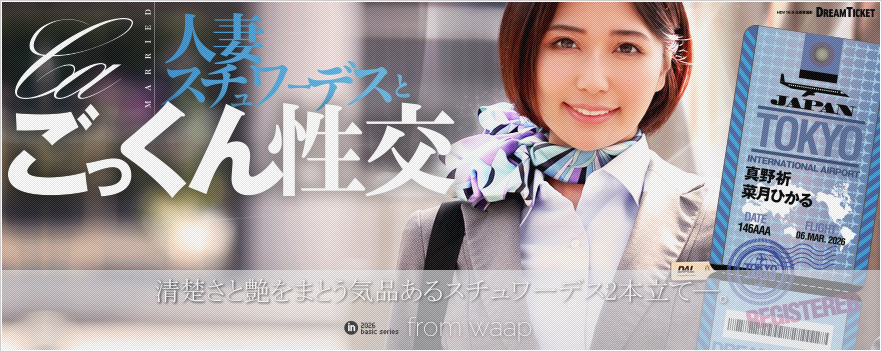 �l�ȃX�`�����[�f�X�Ƃ������񐫌��^�^��F �،��Ђ���