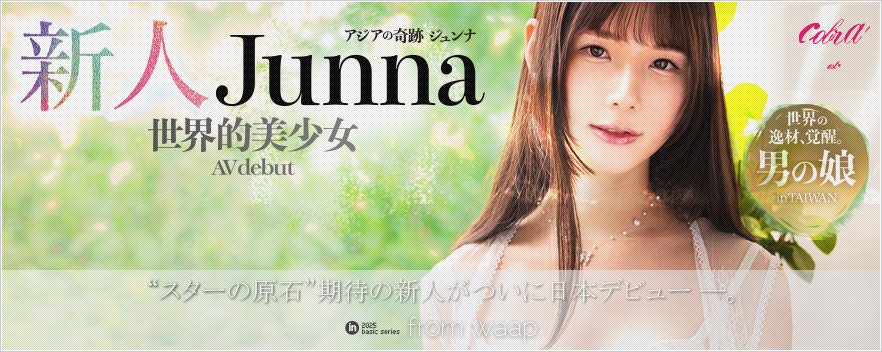Vl@EI AV debut^Junna