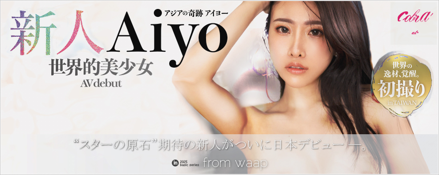 Vl@EI AV debut^Aiyo