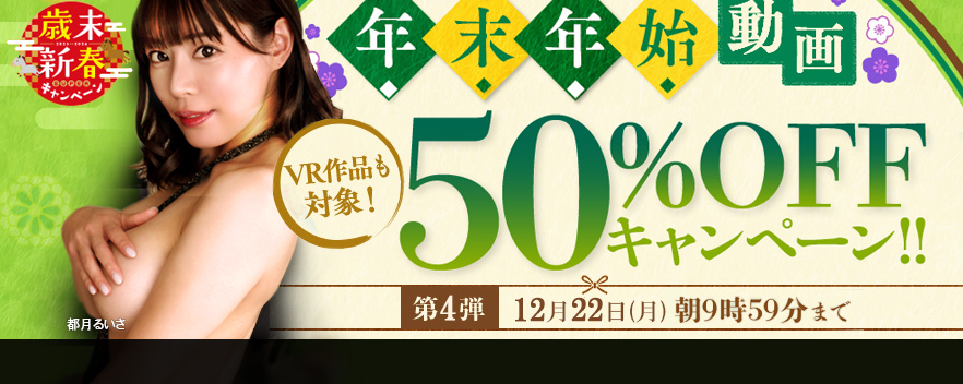 FANZA���� �N���N�n�z�M���z�L�����y�[���J�Ò��I