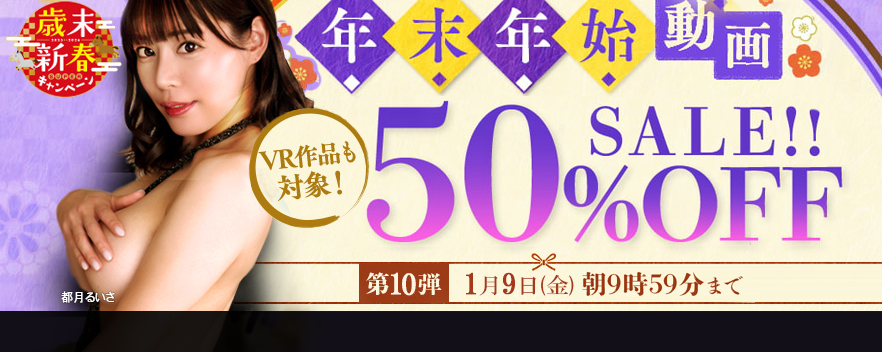 FANZA���� �N���N�n�z�M���z�L�����y�[���J�Ò��I