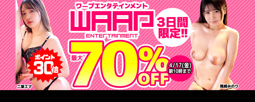 �\�N�~�� ���[�v�G���^�e�C�������g�ő�70��OFF�Z�[���J�Ò��I