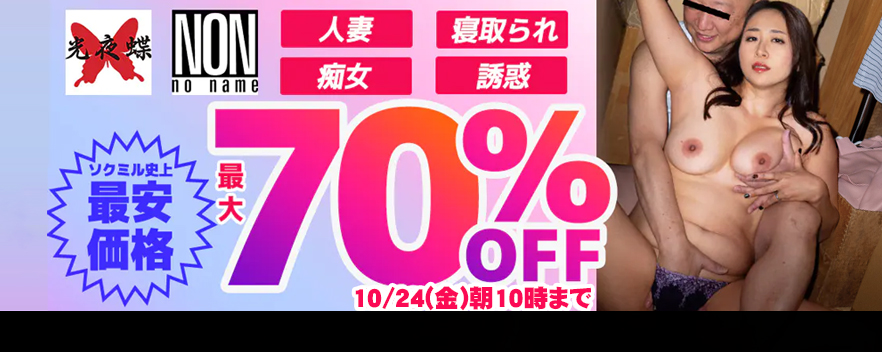 \N~ NON钱 ő70OFFZ[JÒI