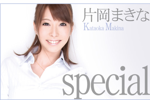 片岡まきな・オフィシャルサイト ワープ専属AV女優/片岡まきなのイメージ