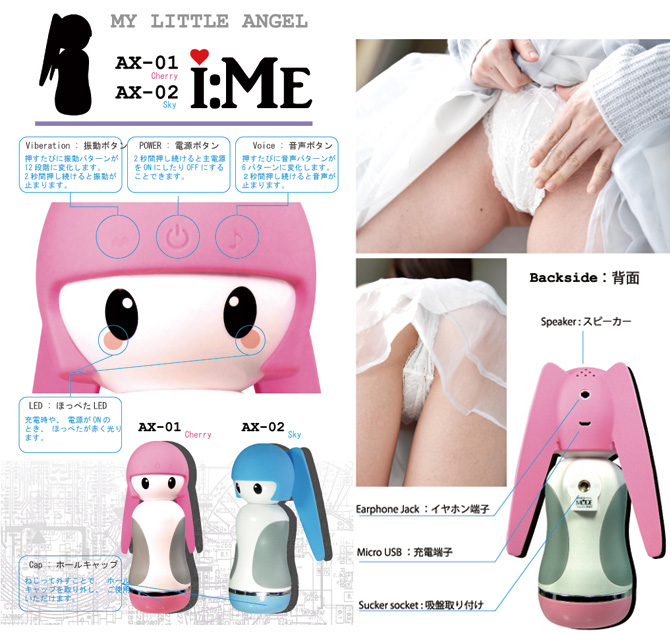 新作アダルトグッズイメージ