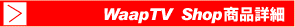 WaapTV-SHOP