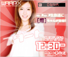 AV女優/澪のニコニコ生放送